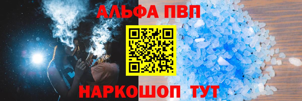 Alpha PVP крисы CK Феодосия