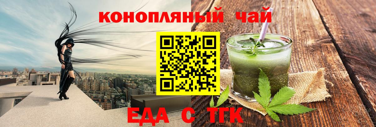 Cannafood конопля  Вход с VPN  Феодосия 