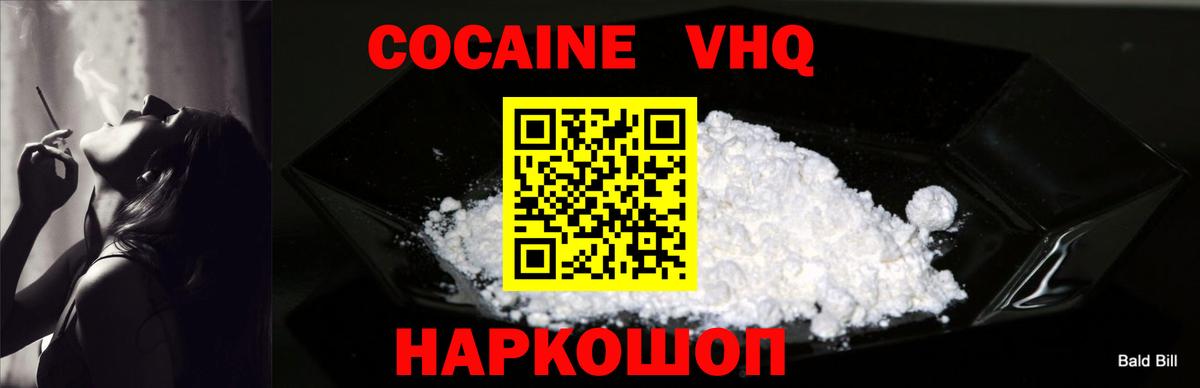 Феодосия  наркошоп  COCAIN Эквадор  Кокаин  Вход с VPN  Кокаин Боливия 