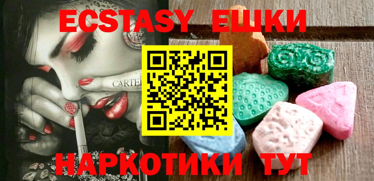 Экстази MDMA  Вход с VPN  Феодосия  Ecstasy DUBAI 