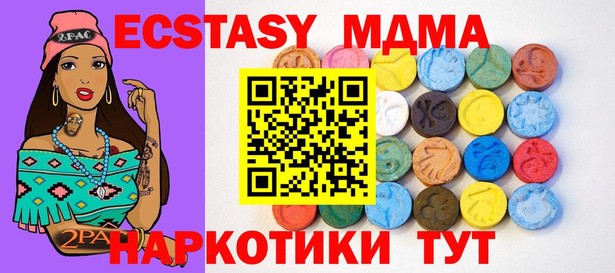 Ecstasy TESLA Феодосия