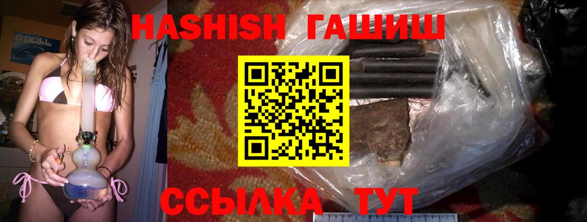 ГАШ убойный Феодосия
