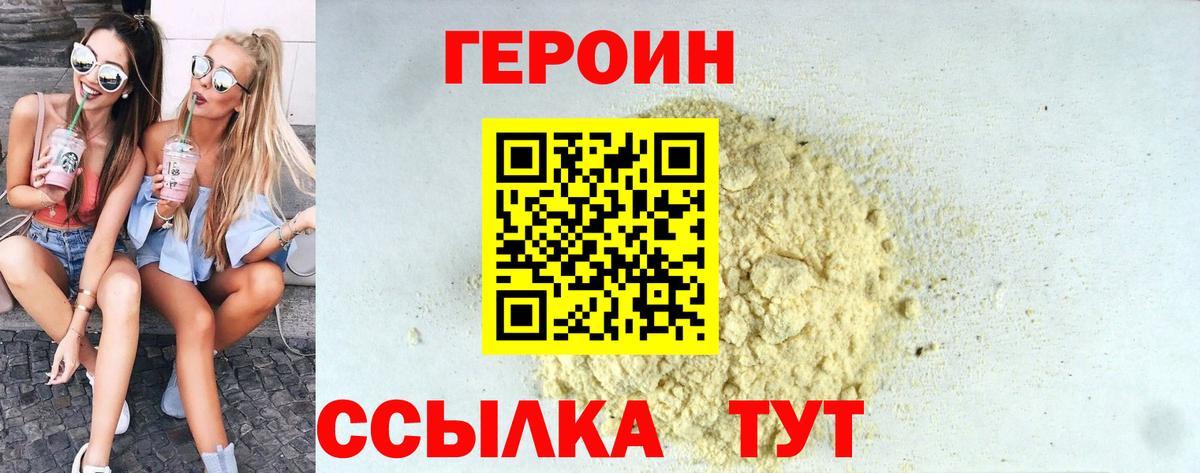 ГЕРОИН афганец  ГЕРОИН  Феодосия  Вход с VPN 