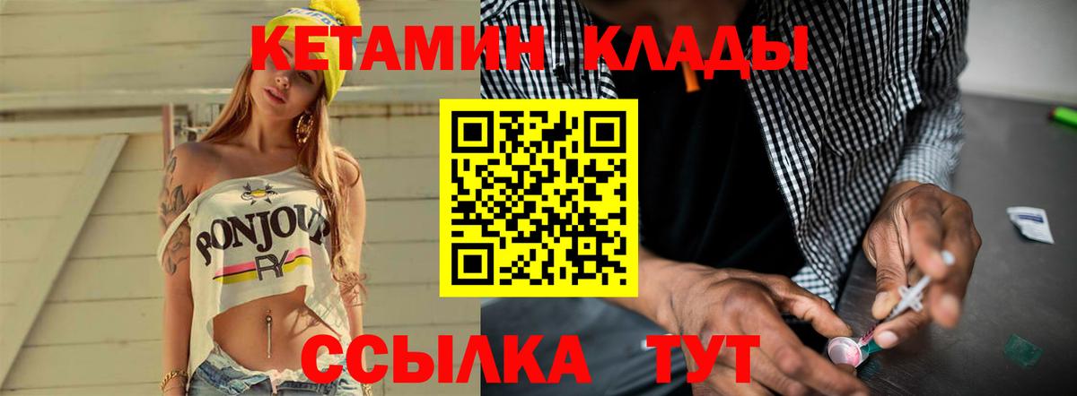 Кетамин VHQ  КЕТАМИН VHQ  omg вход  Вход с VPN  Феодосия 