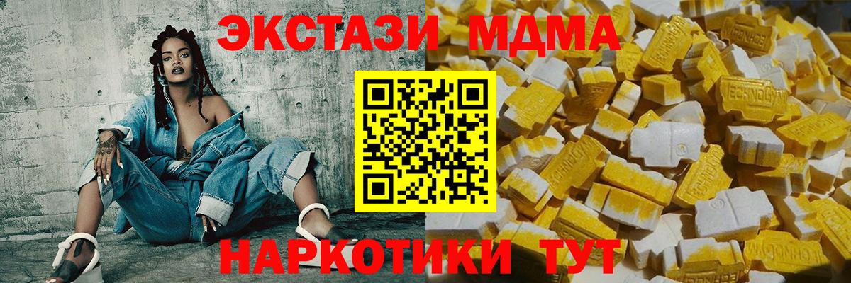 МДМА Molly  Вход с VPN  МДМА  MDMA молли  Феодосия 