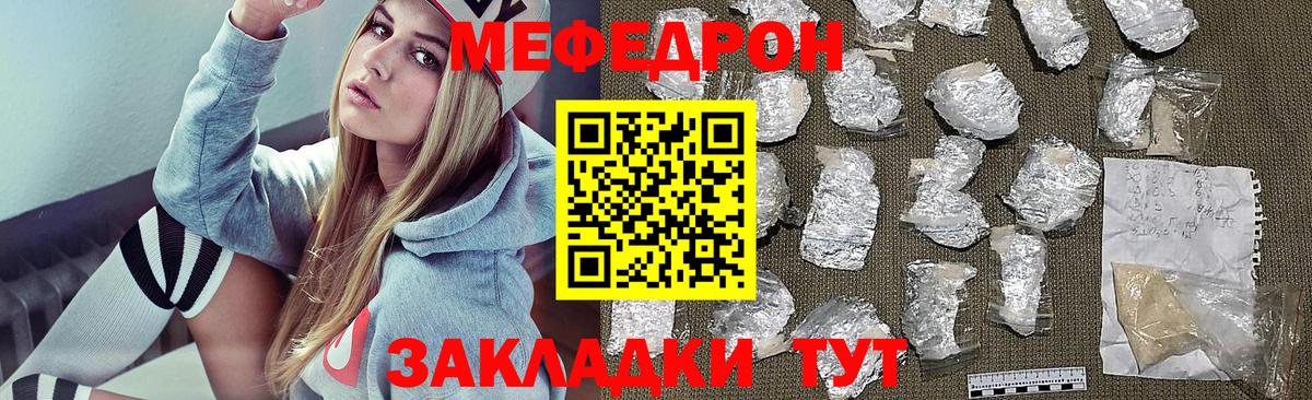 Феодосия  Меф мяу мяу  Мефедрон  Вход с VPN  Меф кристаллы  МЕФ 