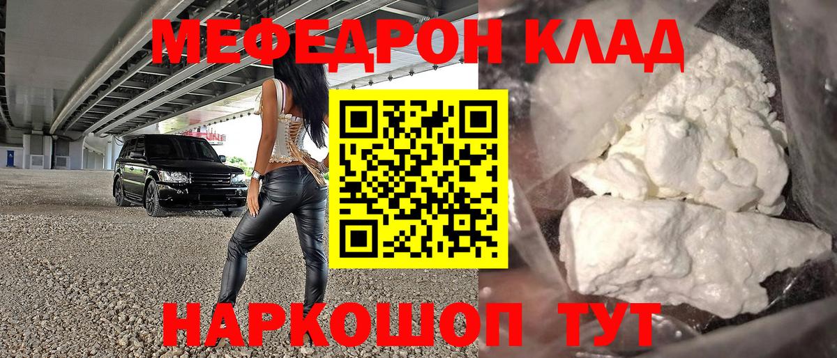 МЕФ мука Феодосия
