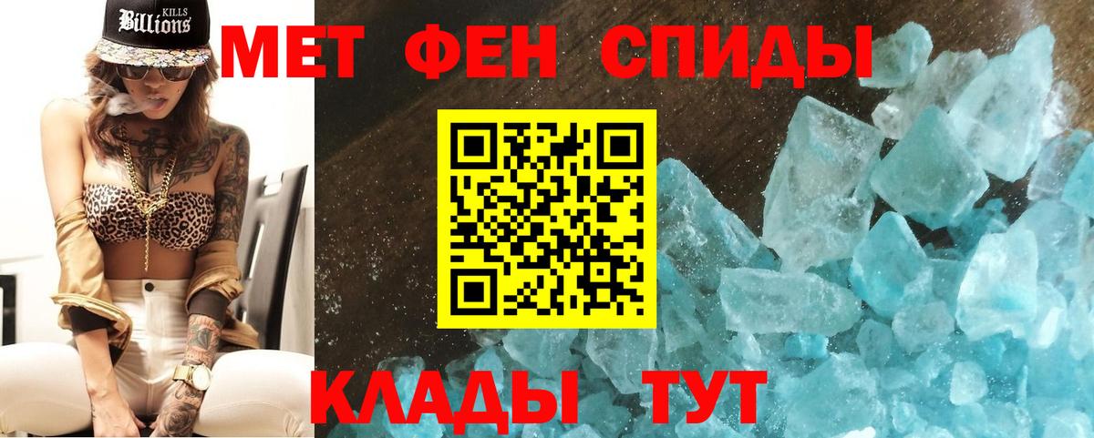 Феодосия  Первитин Methamphetamine  Вход с VPN 