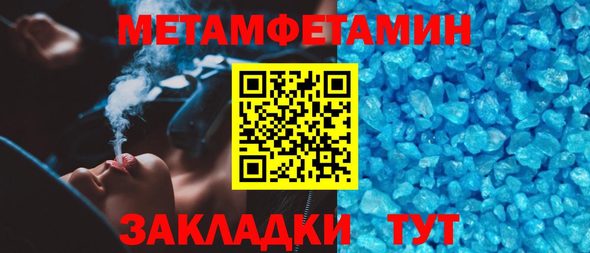 Первитин Декстрометамфетамин 99.9% Феодосия