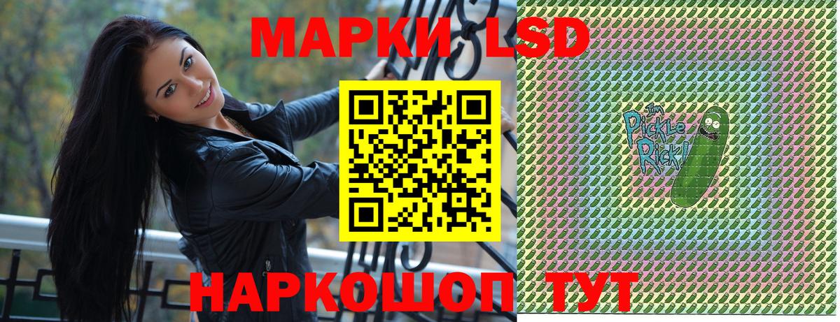 Марки 25I-NBOMe 1500мкг  Вход с VPN  Феодосия 