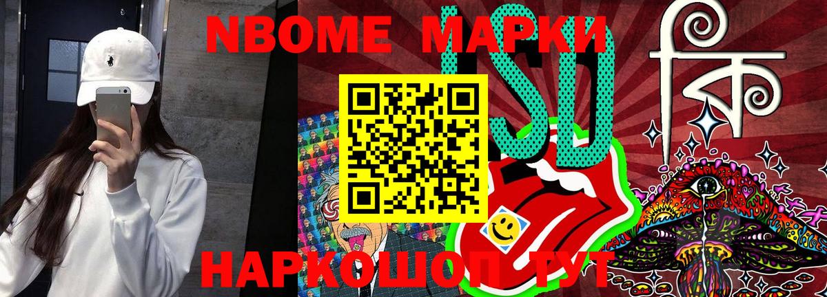 Наркотические марки 1,5мг Феодосия