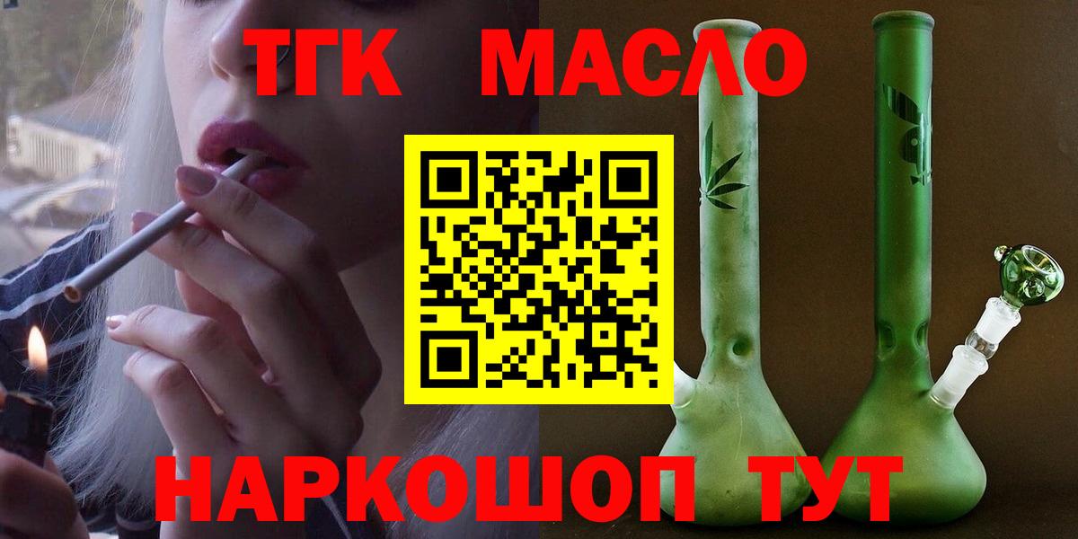 Феодосия  Дистиллят ТГК жижа  Вход с VPN 