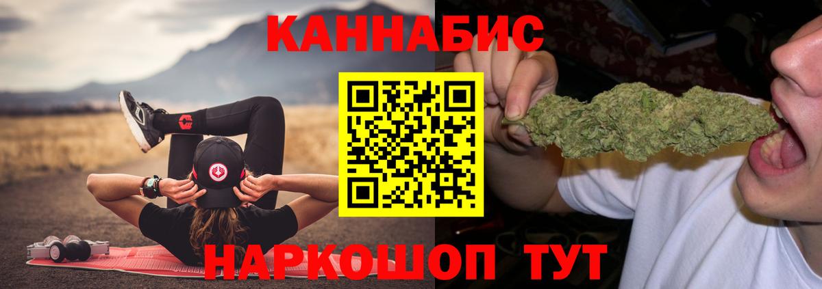 Феодосия  МАРИХУАНА Bruce Banner  Бошки марихуана MAZAR  Конопля сатива  Вход с VPN  Каннабис White Widow 